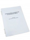 Пособие для слабовидящих - Меры веса - fgospostavki.ru - Верхняя Пышма