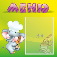 Стенд "Меню" 0.46x0.46 - fgospostavki.ru - Верхняя Пышма