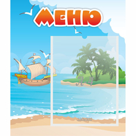 Стенд "Меню" №13 - fgospostavki.ru - Верхняя Пышма