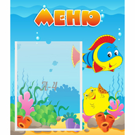 Стенд "Меню" №4 - fgospostavki.ru - Верхняя Пышма
