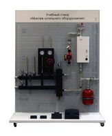 Учебный стенд «Монтаж котельного оборудования» - fgospostavki.ru - Верхняя Пышма