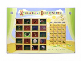 Интерактивный стенд "Музыкальные инструменты" - fgospostavki.ru - Верхняя Пышма