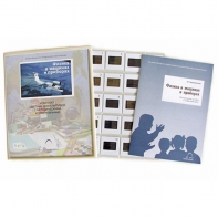 Слайд-комплект Физика в машинах и приборах (20 шт.) - fgospostavki.ru - Верхняя Пышма