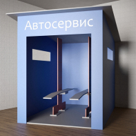 Игровой домик «Автосервис» - fgospostavki.ru - Верхняя Пышма