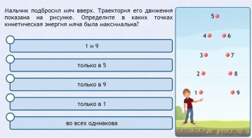 Интерактивные курсы. Физика 10 класс. Базовый. - fgospostavki.ru - Верхняя Пышма