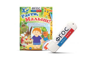 Игры для активизации речи детей "Расти, малыш!" - fgospostavki.ru - Верхняя Пышма