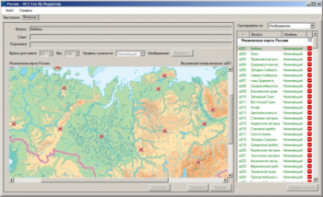 ОС3 Гео IQ 2.0 - fgospostavki.ru - Верхняя Пышма