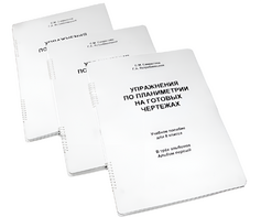 Пособие для слабовидящих - Упражнения по планиметрии на готовых чертежах 8 класса - fgospostavki.ru - Верхняя Пышма