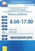 Информационно-тактильный знак (вывеска, табло) 900х1200 миллиметров (оргстекло) - fgospostavki.ru - Верхняя Пышма