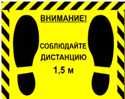 Наклейка стоп-линия 475*345мм - fgospostavki.ru - Верхняя Пышма