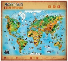 Озвученный плакат "Живая География" - fgospostavki.ru - Верхняя Пышма