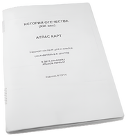 Пособие для слабовидящих - История отечества - fgospostavki.ru - Верхняя Пышма