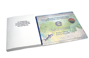 Иллюстрации к учебному сайту "Работа с HTML- документами" - fgospostavki.ru - Верхняя Пышма