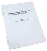 Пособие для слабовидящих - Меры веса - fgospostavki.ru - Верхняя Пышма