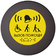 Кнопка вызова универсал (Аа) - fgospostavki.ru - Верхняя Пышма