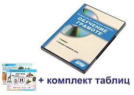 Интерактивный наглядный комплекс для начальной школы "Обучение грамоте" - fgospostavki.ru - Верхняя Пышма
