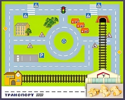 Игровой набор "Транспорт" - fgospostavki.ru - Верхняя Пышма