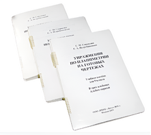 Пособие для слабовидящих - Упражнения по планиметрии на готовых чертежах 9 класс - fgospostavki.ru - Верхняя Пышма