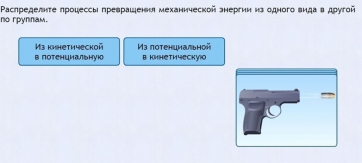 Интерактивные курсы. Физика 9 класс. Расширенный. - fgospostavki.ru - Верхняя Пышма