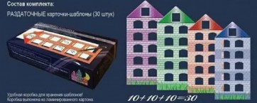 Раздаточные карточки-шаблоны "Домики" - fgospostavki.ru - Верхняя Пышма