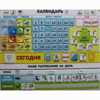 Календарь - планер "ДЛЯ ДОМА" - fgospostavki.ru - Верхняя Пышма