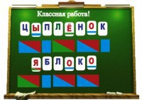 Алфавит на магнитах - fgospostavki.ru - Верхняя Пышма