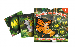 Комплект карточек "Кочка за кочкой 1" - fgospostavki.ru - Верхняя Пышма