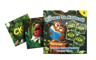 Комплект карточек "Кочка за кочкой 2" - fgospostavki.ru - Верхняя Пышма