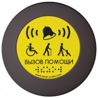 Кнопка вызова универсал (Аа) - fgospostavki.ru - Верхняя Пышма