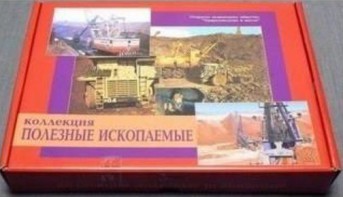 Коллекция "Полезные ископаемые" (32 вида) - fgospostavki.ru - Верхняя Пышма