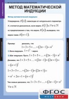 Комплект таблиц. Комбинаторика. - fgospostavki.ru - Верхняя Пышма
