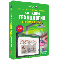Технология. Кройка и шитье - fgospostavki.ru - Верхняя Пышма