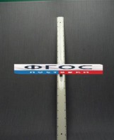 Линейка пластмассовая с ручкой 1 метр - fgospostavki.ru - Верхняя Пышма