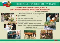 Комплект плакатов "На службе Отечеству" - fgospostavki.ru - Верхняя Пышма