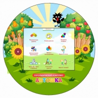 Логопедический комплекс "Антошка" (навесной) - fgospostavki.ru - Верхняя Пышма