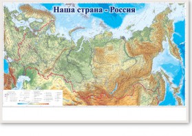 Магнитно-маркерная доска "Наша страна Россия" - fgospostavki.ru - Верхняя Пышма