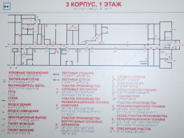 Мнемосхема 610х470 миллиметров - fgospostavki.ru - Верхняя Пышма