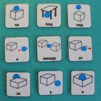 Набор карточек "Предлоги" - fgospostavki.ru - Верхняя Пышма