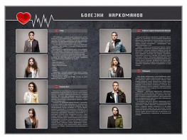 Стенд "Болезни наркоманов" - fgospostavki.ru - Верхняя Пышма