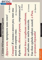 Комплект таблиц. Русский язык. Орфография. 5-11 классы. - fgospostavki.ru - Верхняя Пышма