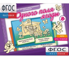 Одного поля ягоды - fgospostavki.ru - Верхняя Пышма