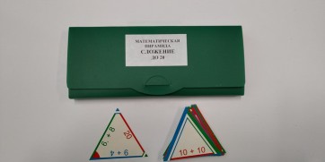 Математическая пирамида "Сложение до 20" - fgospostavki.ru - Верхняя Пышма