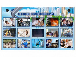 Многофункциональный интерактивный стенд-тренажер "Атлас профессий" с сенсорным ЖК-дисплеем - fgospostavki.ru - Верхняя Пышма