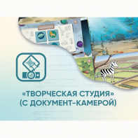 Программное обеспечение «Творческая студия» (с документ-камерой) - fgospostavki.ru - Верхняя Пышма