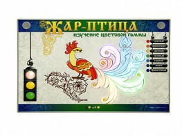 Светодинамический модуль "Жар-птица" (изучение цветовой гаммы) - fgospostavki.ru - Верхняя Пышма