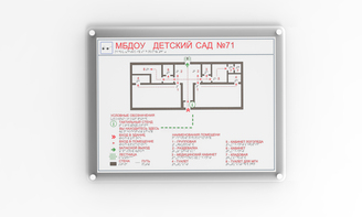Мнемосхема и настенное крепление прямое 900х1200 миллиметров - fgospostavki.ru - Верхняя Пышма