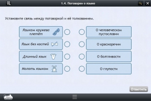 Интерактивные курсы. Русский язык 6 класс . Базовый. - fgospostavki.ru - Верхняя Пышма
