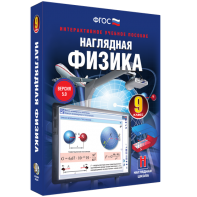 Наглядная физика. 9 класс - fgospostavki.ru - Верхняя Пышма