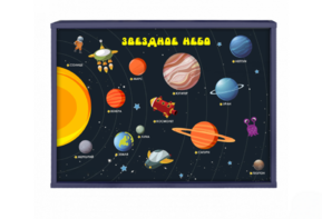 Интерактивная светозвуковая панель «Космос» - fgospostavki.ru - Верхняя Пышма