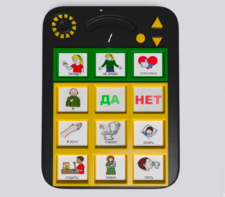 Игровой коммуникатор «Гоу!» 9+ - fgospostavki.ru - Верхняя Пышма